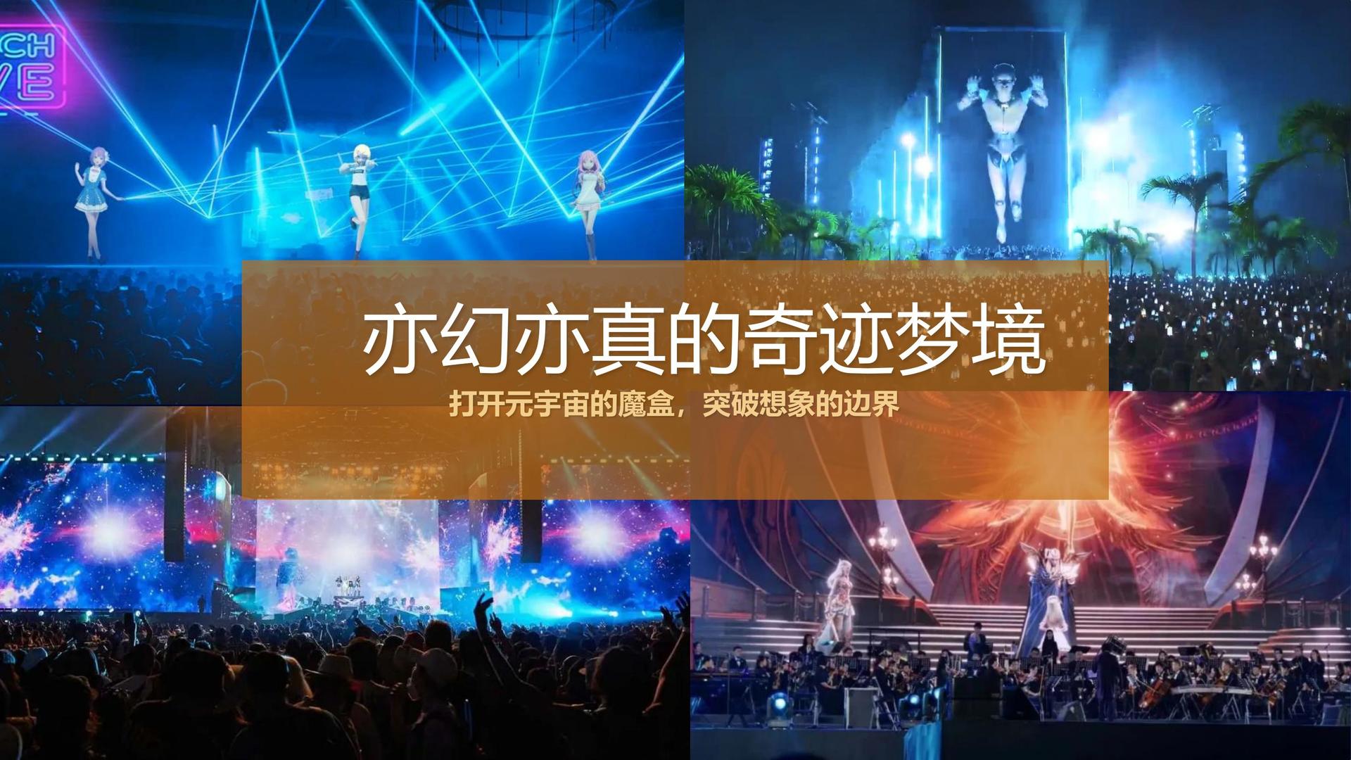 宝越传媒文化发布年度文化趋势研究报告
